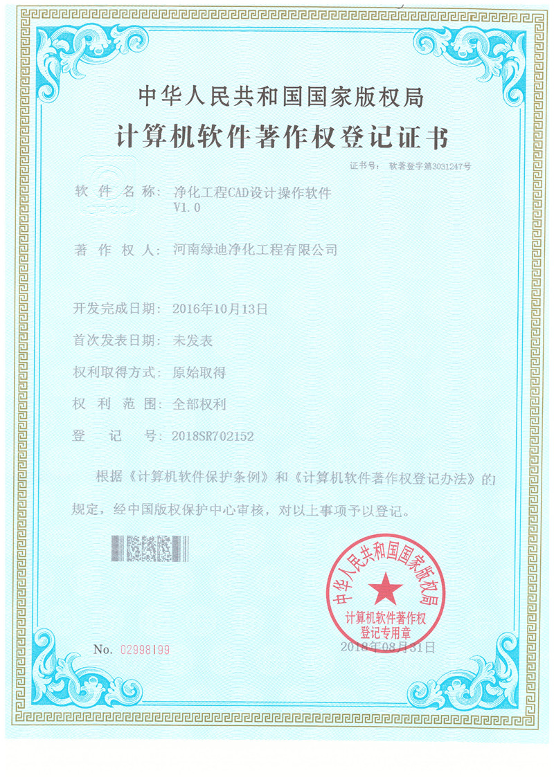 資質(zhì)證書(shū)