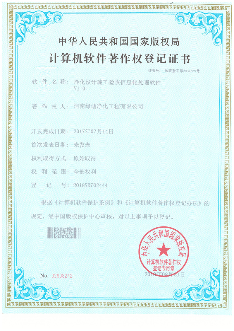 資質證書